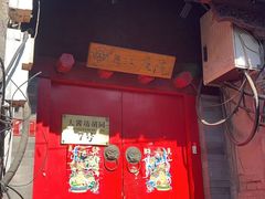 -丽江庭院之爱在路上(西单店)
