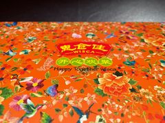 -惠食佳(滨江大公馆店)