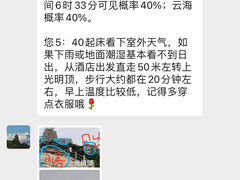 -黄山白云宾馆