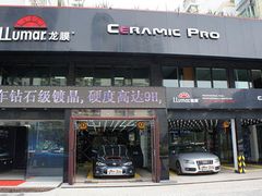 -珠海尊车汇龙膜精英店