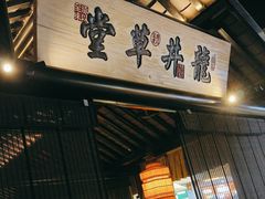 -绿茶餐厅(燕郊永旺店)