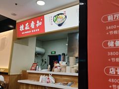 -桂在香知桂林米粉(红博中央公园店)