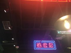 -德宏记·茶餐厅(新辰里学清路店)