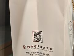 -河南省黄河迎宾馆