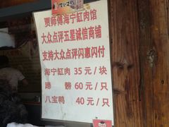 菜单-贾老板缸肉馆(潮韵街店)