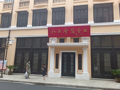 -八七会议会址纪念馆