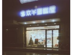 门面-欢牛蛋糕屋(萧山万象汇店)