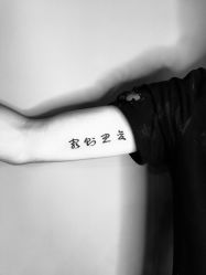 -刺客纹画纹身·洗纹身·穿孔饰品