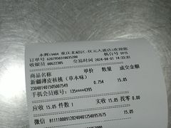 -永辉超市(双元大道店)