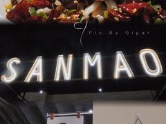 -三猫黑鱼花(南大店)