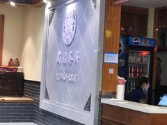 -满园烤鸭·春饼(太原街万达店)
