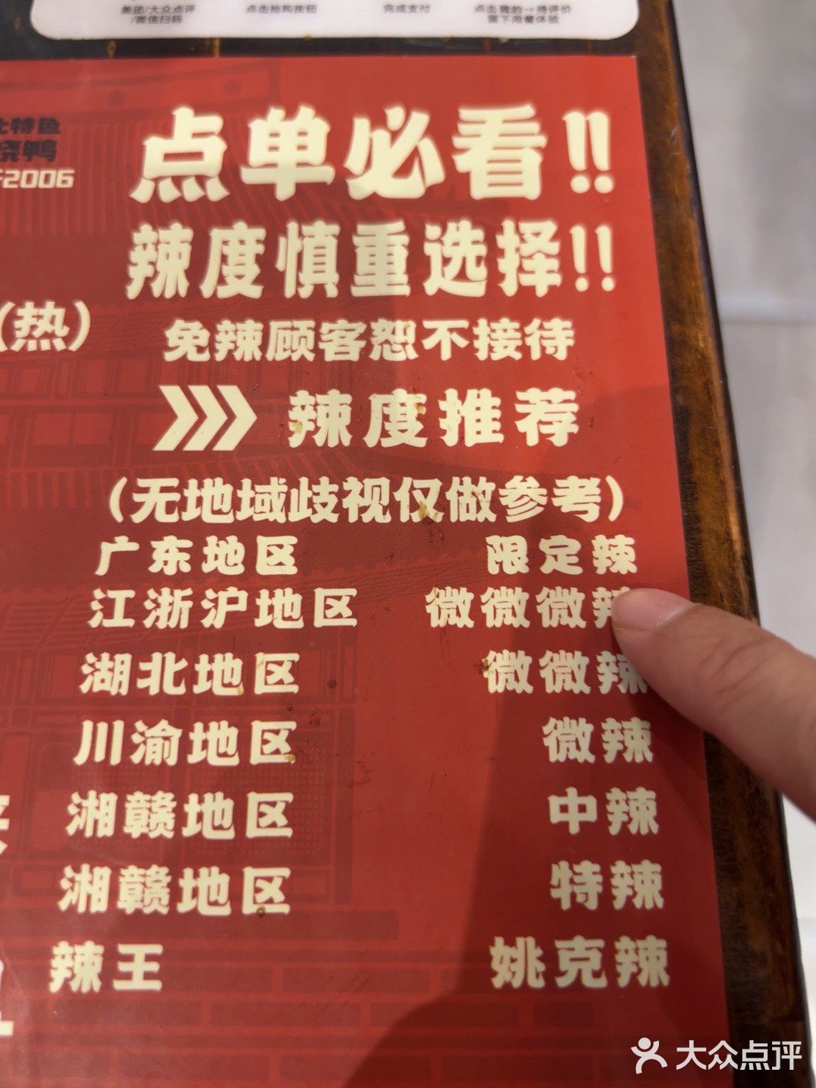 深圳首店！据说江西人也被辣哭！