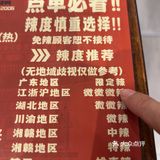 深圳首店！据说江西人也被辣哭！