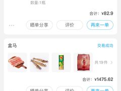 -盒马X会员店(王府井奥莱UP TOWN店)