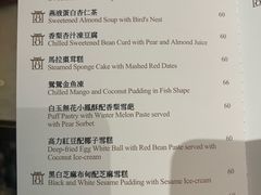 -8餐厅(新葡京酒店)