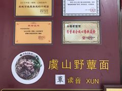 -兴福老面馆(寺路街店)