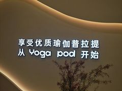 -乐刻瑜伽·普拉提·小瑜荚YogaPod(滨江银泰店)