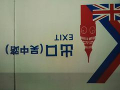 -万象城-停车场