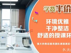 -美斯烘焙培训学院•蛋糕•面包•咖啡(宝安校区)