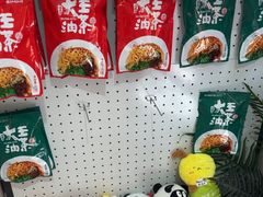 -大王油茶(二厂文创公园店)