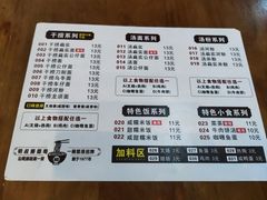 -明叔捞面
