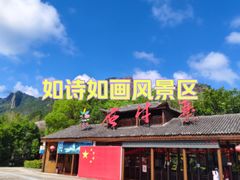 -玻璃桥景区石牛寨