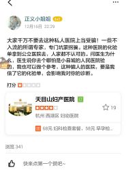 -杭州天目山妇产医院