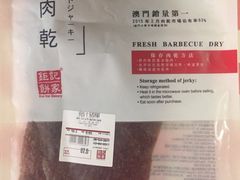 -钜记手信(威尼斯人K12店)