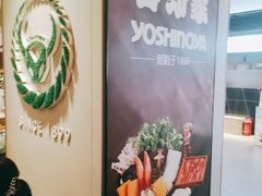 -吉野家(复兴路第二餐厅店)