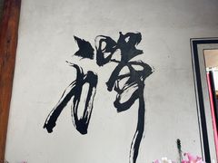 -寂照庵