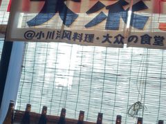 -小川洋风料理(汉街店)