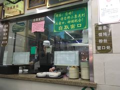 门面-清真蒋有记(老门东店)