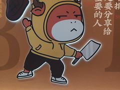 -豪享来(我格广场店)