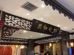 -老厨家(友谊路总店)