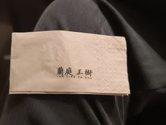 -兰庭玉树·老饭骨家宴(后海店)