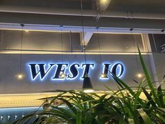 -West10 西拾·西餐厅·创意菜(未来科技城店)