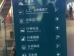 -潍坊站