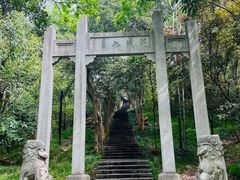 -赭山公园
