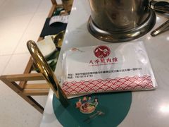 -八乔煎肉馆·丹东特色煎锅(梅林店)