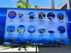-三亚西岛海洋文化旅游区