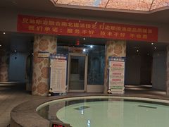 -碧水豪园·足浴·SPA·汗蒸·那须汤泉(中山东路店)
