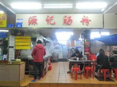 -源记肠粉(华贵路店)