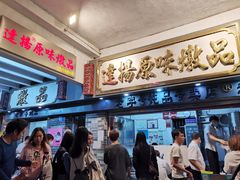 -達揚原味燉品(文明路店)