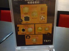 “料珍多”桌卡-满记甜品(王府井北京市百货大楼店)