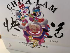 -蔡澜点心·粤菜(月星环球港店)