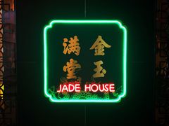 -金玉满堂潮州酒楼(无限极荟购物广场店)