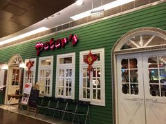 门面-彼德西餐厅(凯德广场新南店)