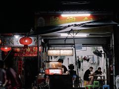 -贤兴甜汤