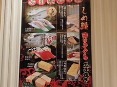 -合点寿司(金虹桥商场店)