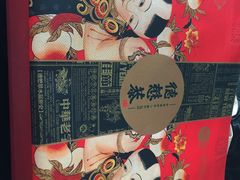 -德懋恭(西大街店)